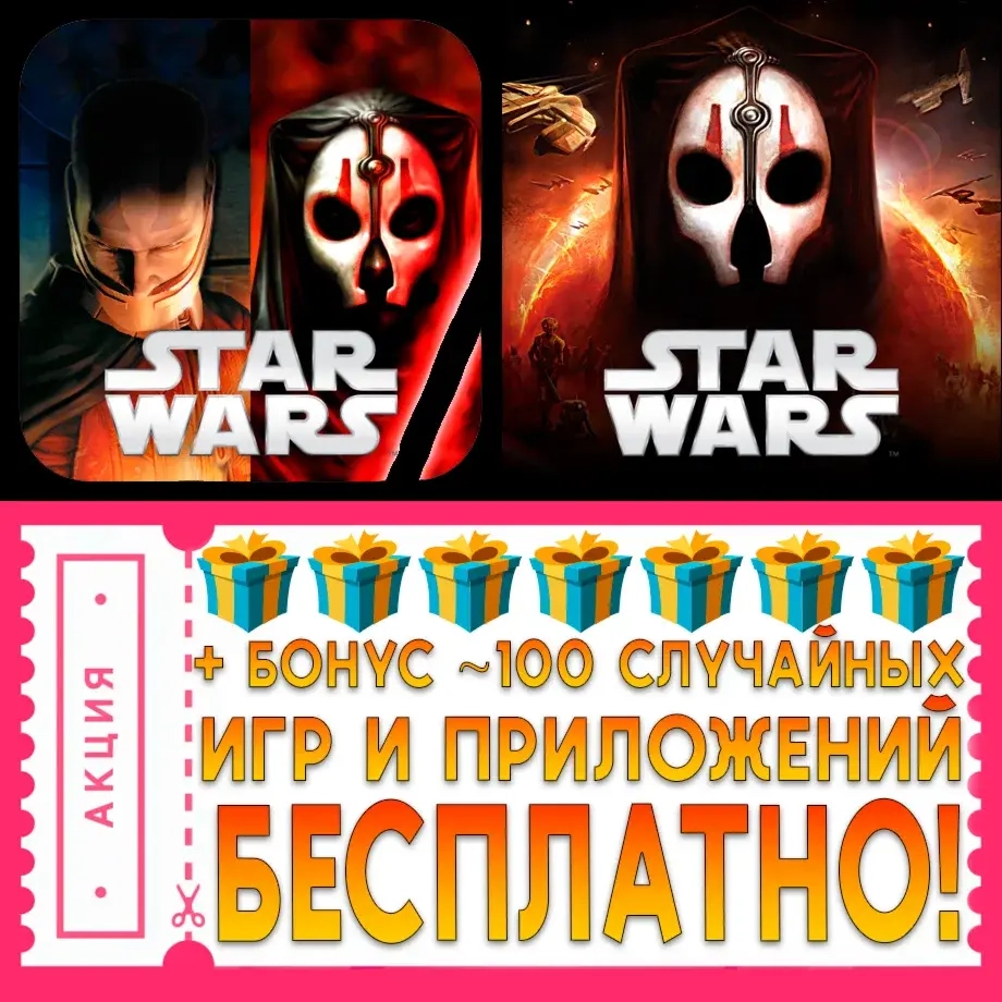 STAR WARS KOTOR 1+2 iPhone | AppStore | Мобильные игры