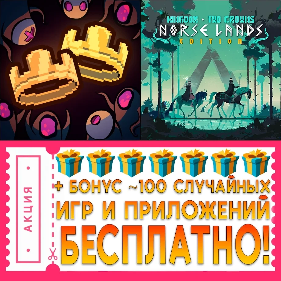 Kingdom Two Crowns + Norse Lands iOS iPad - Купить Онлайн