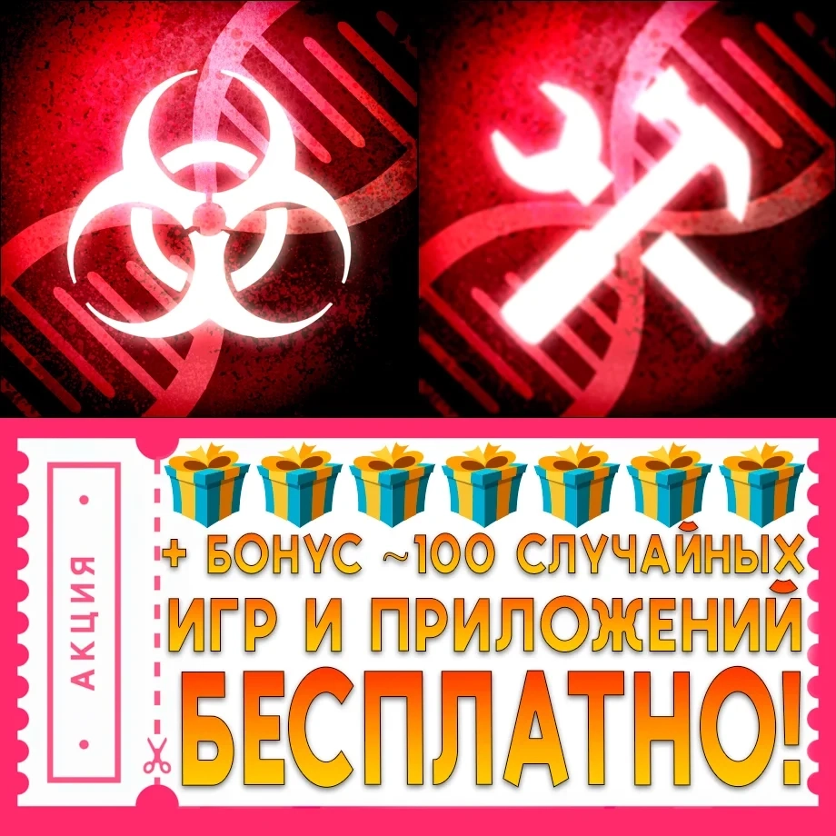Plague Inc + Редактор сценариев iPhone iOS AppStore - Купить онлайн