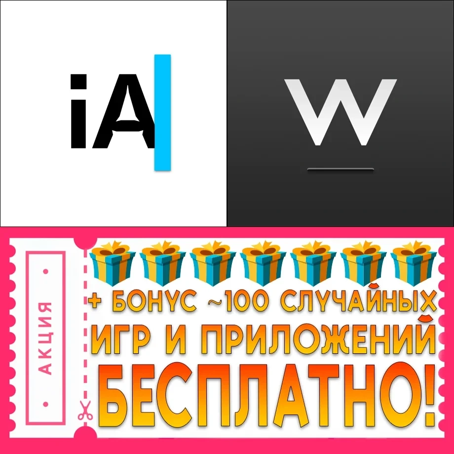 iA Writer + iWriter Pro — аккаунт AppStore для iOS | Мгновенная выдача