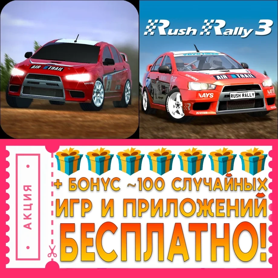 Rush Rally 2+3 iPhone/iPad AppStore + Игры - Mobile
