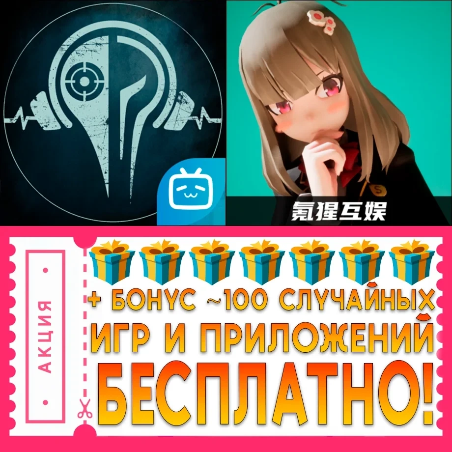 Unheard + Star Hacker iOS | AppStore | Купить онлайн