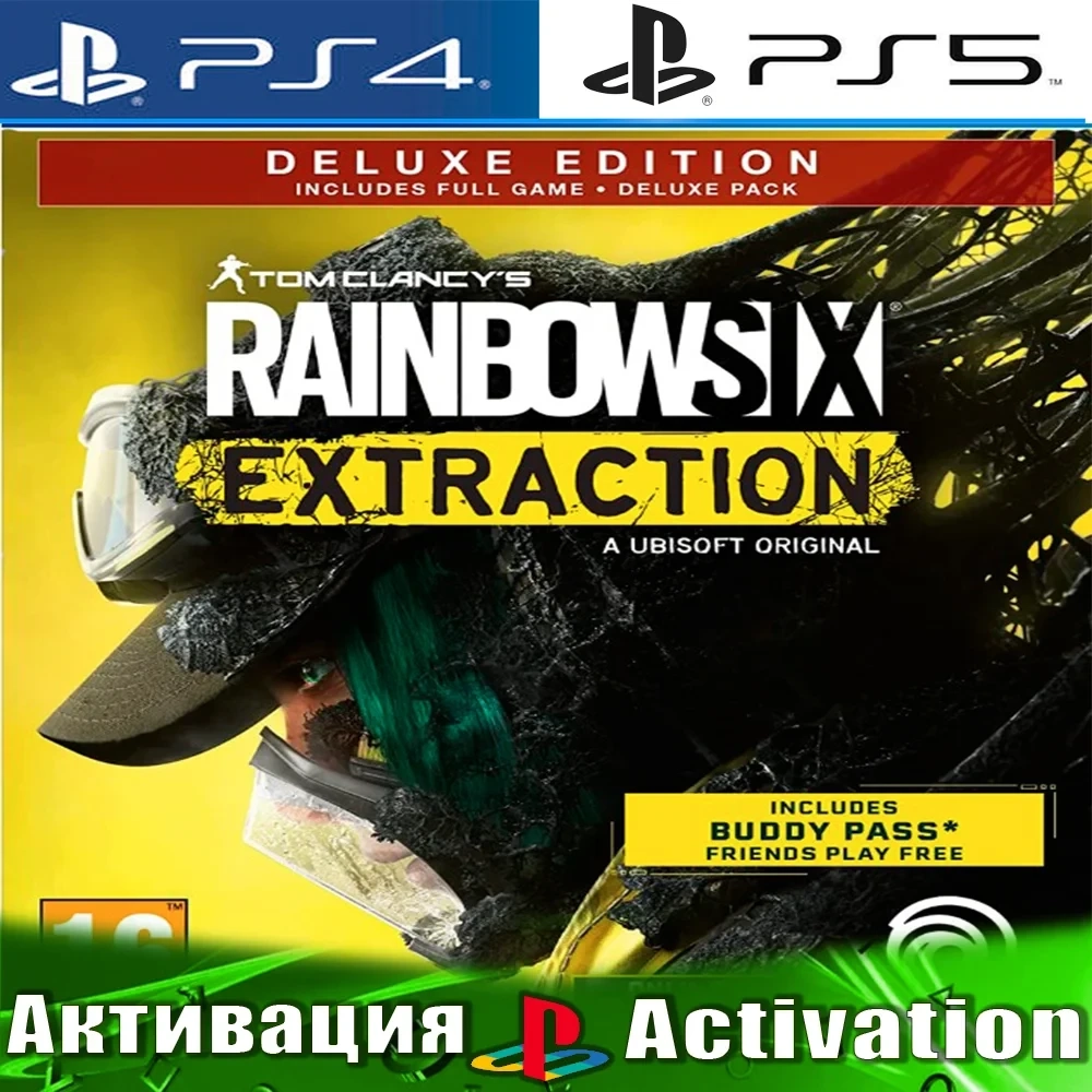 Rainbow Six Extraction Deluxe PS4/PS5 Активация (RU)