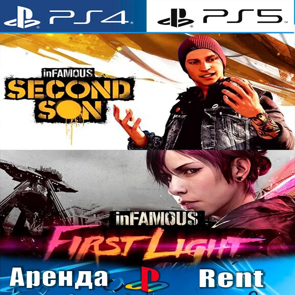 Аренда inFAMOUS: Second Son+First Light (PS4/PS5)
