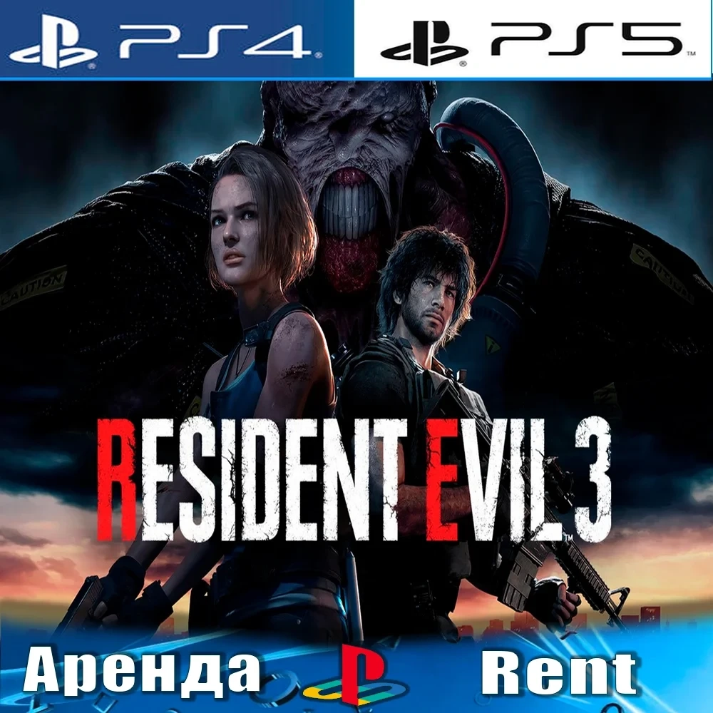 RESIDENT EVIL 3 (PS4/PS5) Аренда - Русский Язык