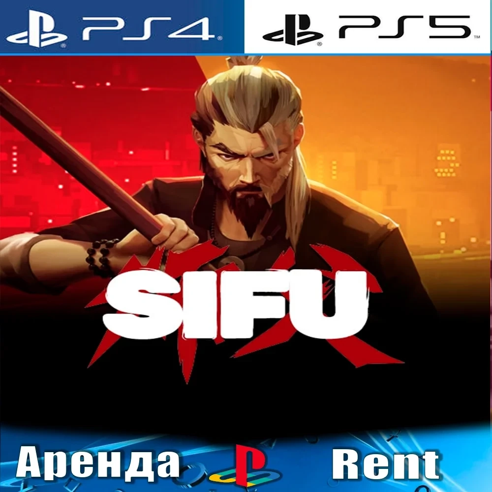 Sifu (PS4/PS5/RUS) Аренда - Купить онлайн