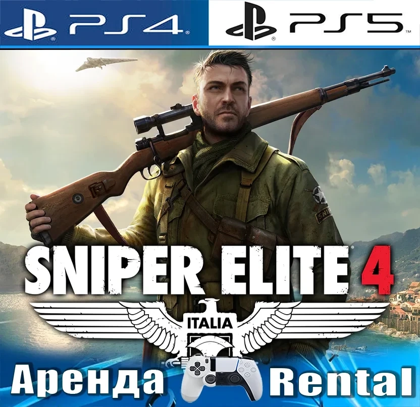 Sniper Elite 4 Аренда (PS4/PS5/RUS) | PlayStation