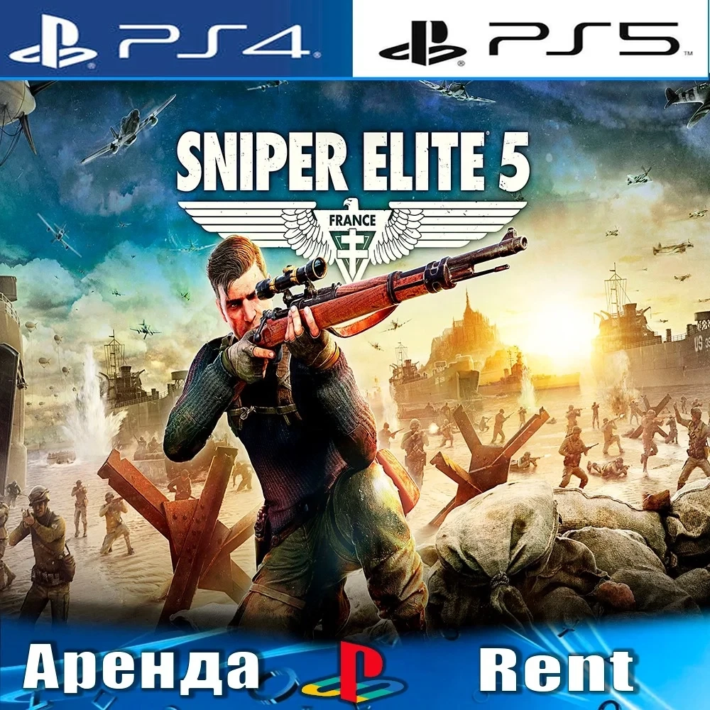 Sniper Elite 5 (PS4/PS5) Аренда | PlayStation