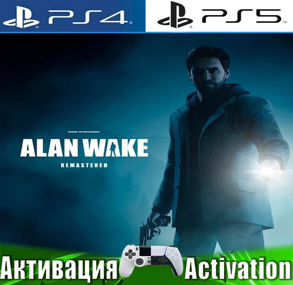 Alan Wake Remastered (PS4/PS5 RUS) Активация - Купить онлайн