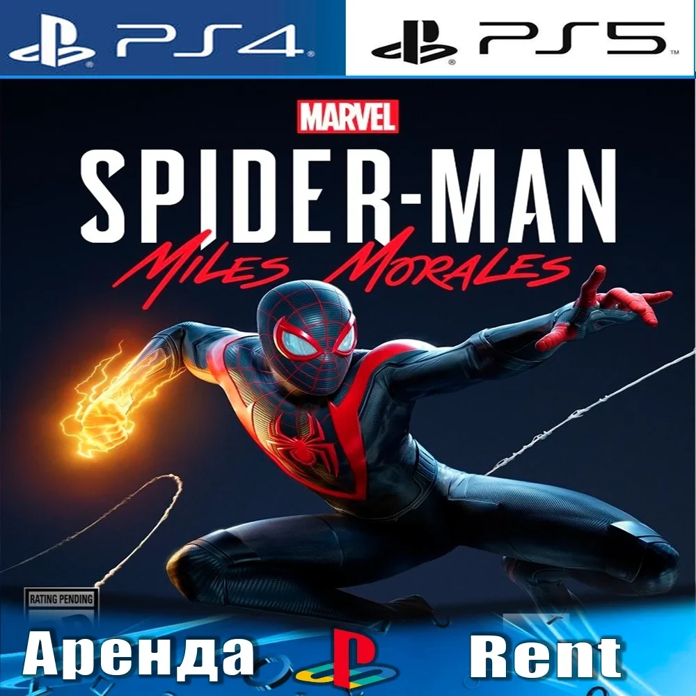 Spider-Man Miles Morales (PS4/PS5): Аренда игры онлайн