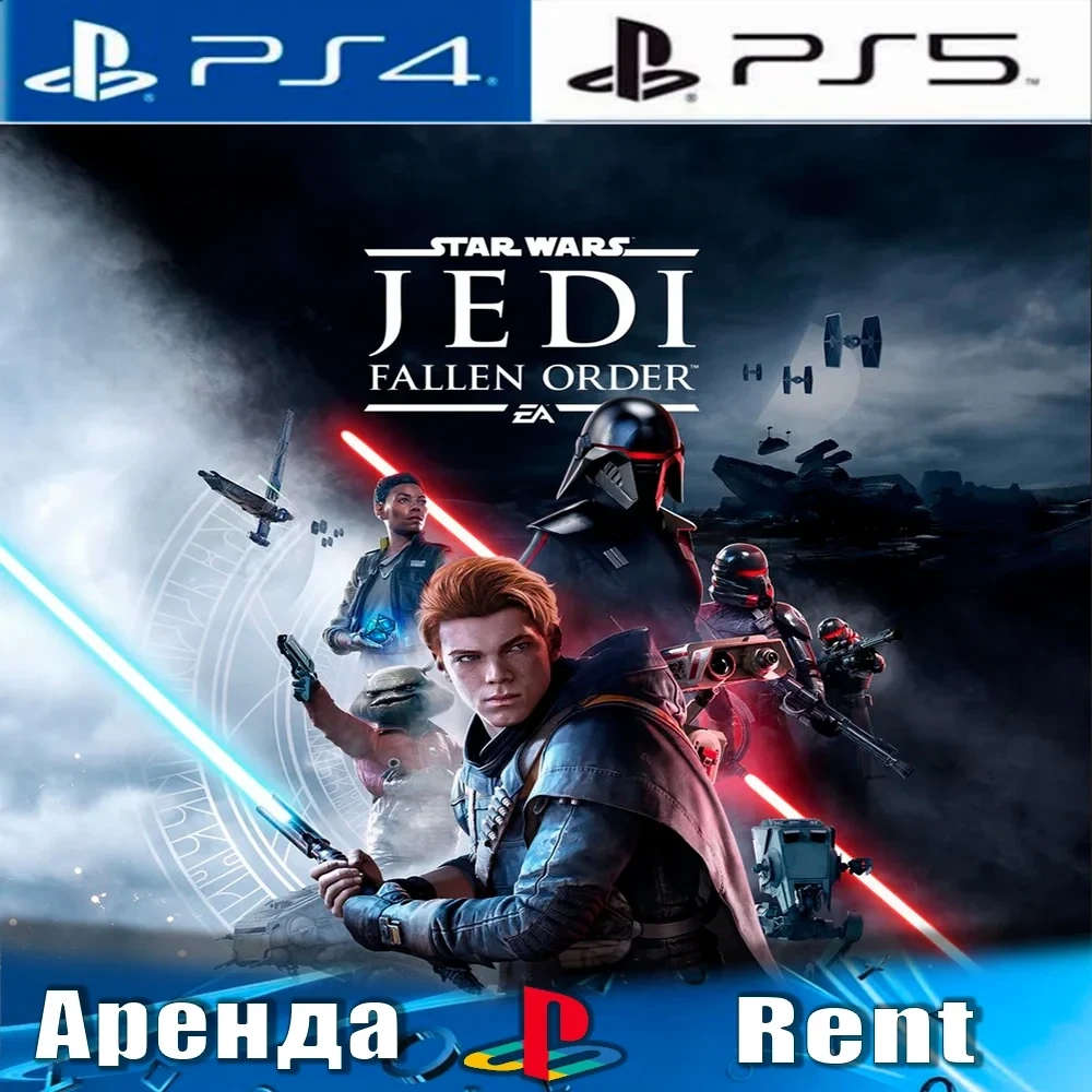 STAR WARS Jedi Fallen Order (PS4/PS5) Аренда - Русская Версия