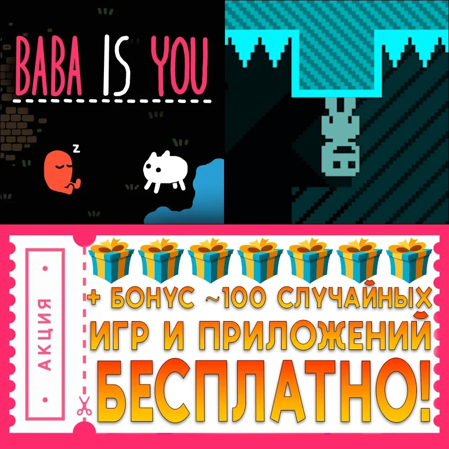 Baba Is You + VVVVVV iOS AppStore | Mobile