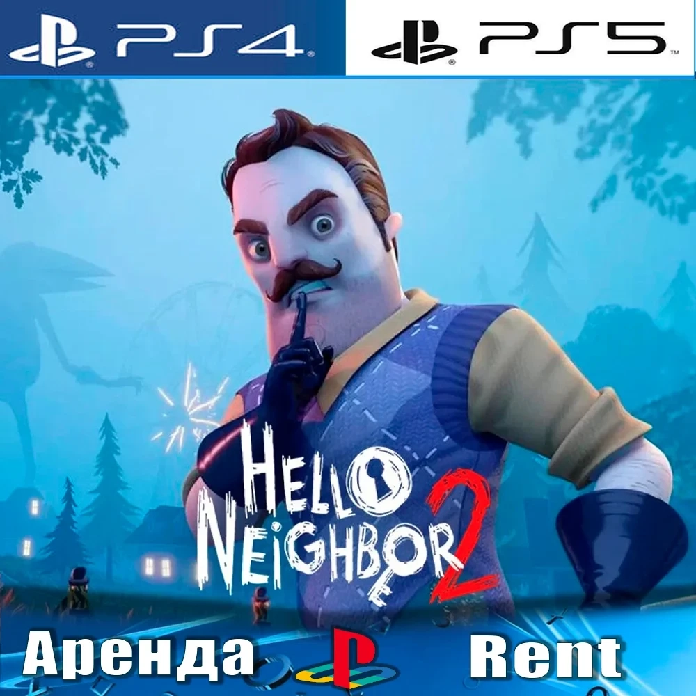 Hello Neighbor 2 (PS4/PS5): Аренда игры | PlayStation