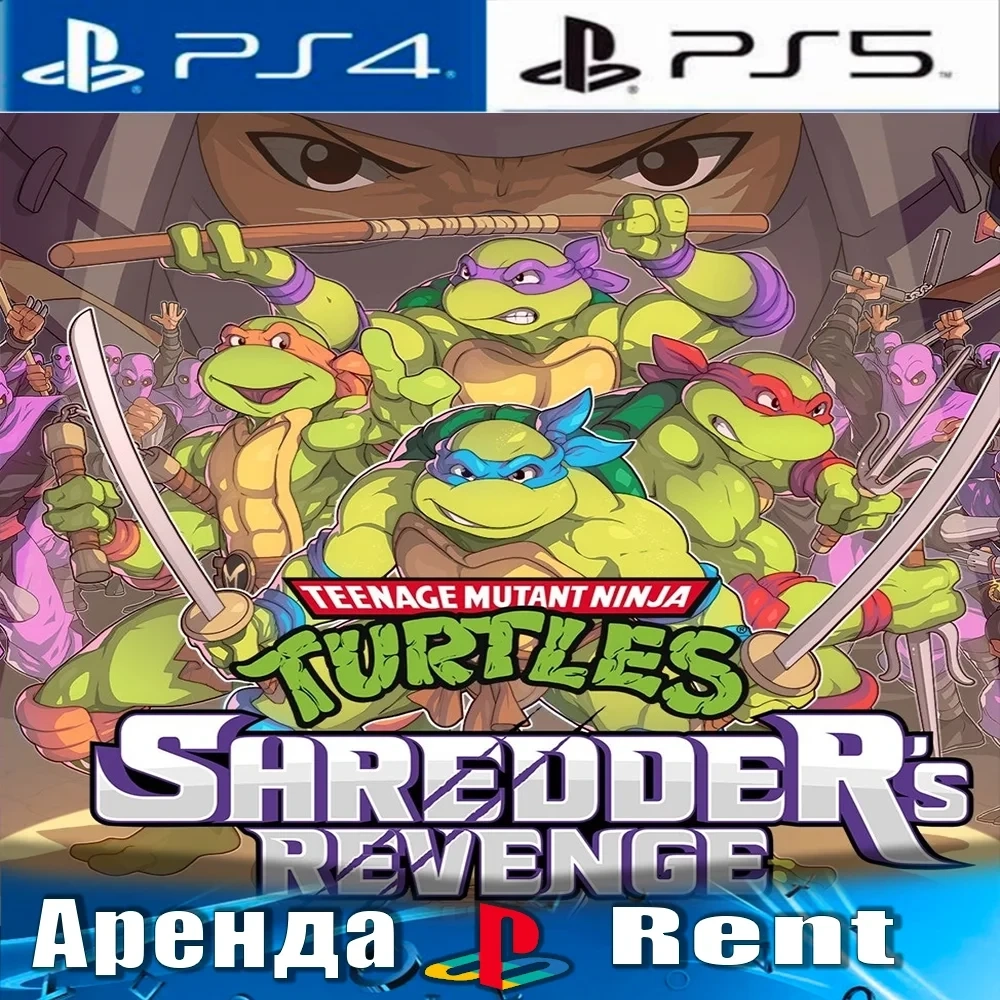 Teenage Mutant Ninja Turtles: Аренда PS4/PS5 (ENG)