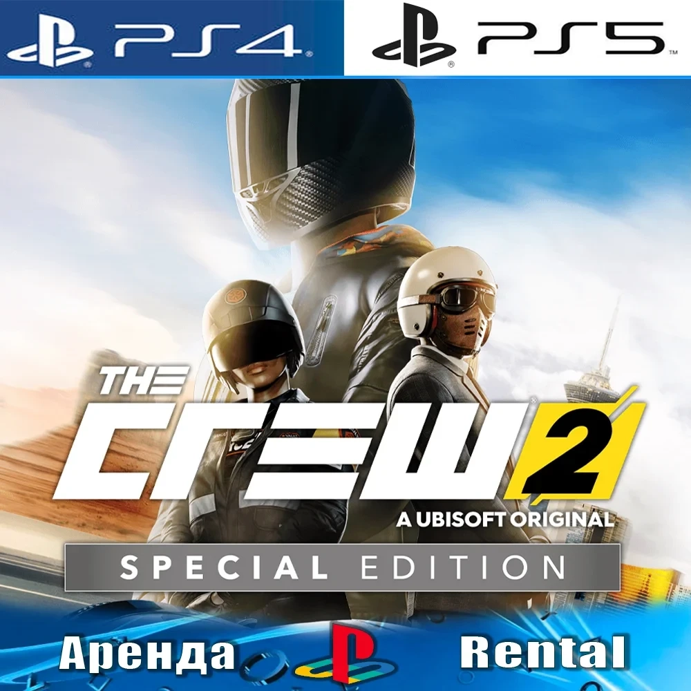 The Crew 2 Special Edition (PS4/PS5/RUS) - Аренда онлайн