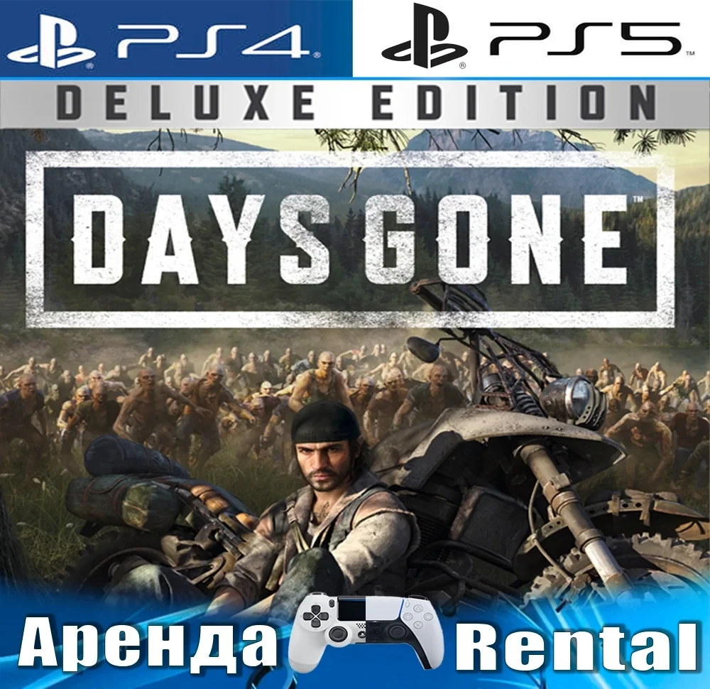 Days Gone Deluxe (PS4/PS5/RUS) Аренда | PlayStation