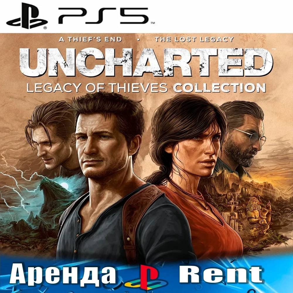 UNCHARTED Legacy of Thieves (PS5/RUS) Аренда