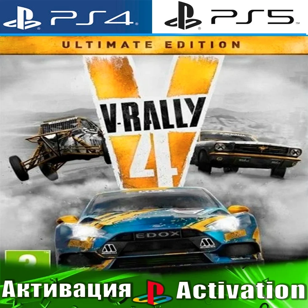 V-Rally 4 Ultimate (PS4/PS5/RUS) Активация Онлайн