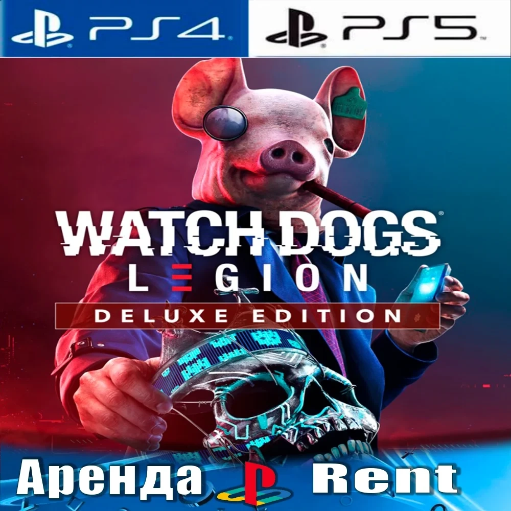 Watch Dogs: Legion (PS4/PS5/RUS) Аренда | PlayStation