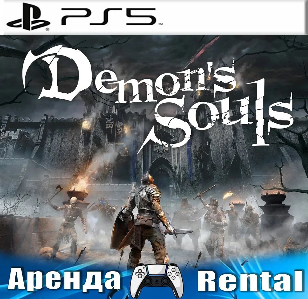 Demon's Souls Remake (PS5/RUS) Аренда | PlayStation
