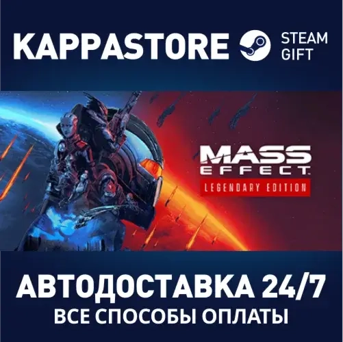 Mass Effect Legendary Edition | Steam Gift Россия