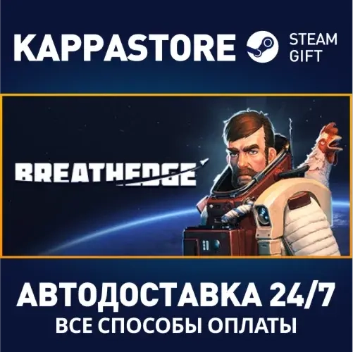 Breathedge | Steam Россия - Купить игру с доставкой