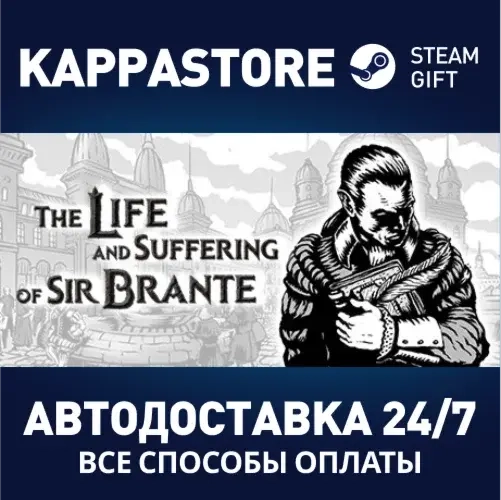 The Life and Suffering of Sir Brante | Steam (Россия)