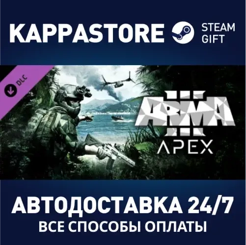 Arma 3 Apex DLC | Steam Gift Россия