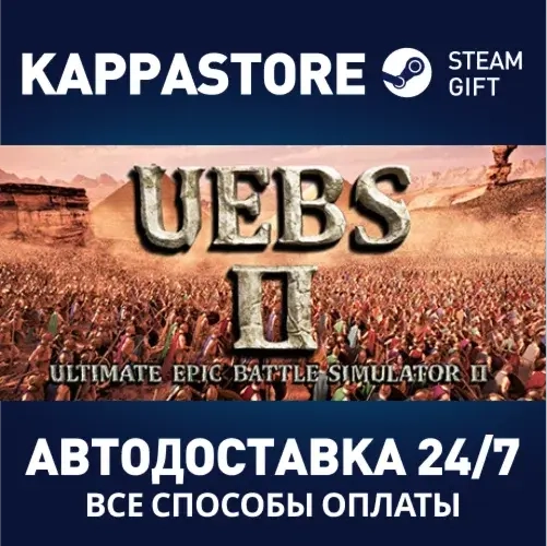 Ultimate Epic Battle Simulator 2 | Steam Gift Россия