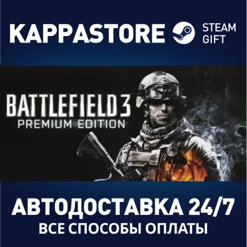 Battlefield 3 Premium Edition Steam Gift Россия | Купить игру