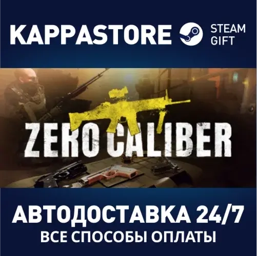 Zero Caliber VR | Steam (Россия) - Купить игру