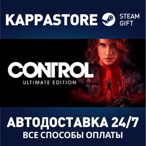 Control Ultimate Edition | Steam Россия | Купить игру онлайн