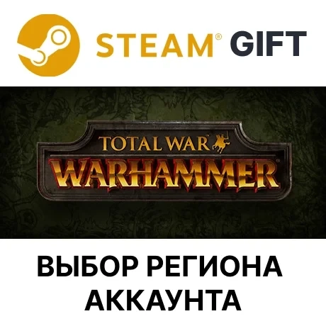 Total War: WARHAMMER Steam | Standard Edition | Подарок