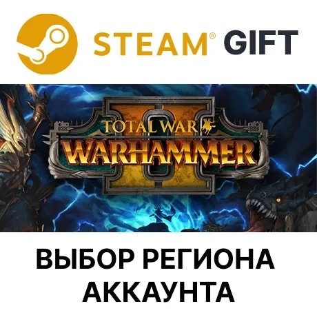 Total War: WARHAMMER II Steam - Купить игру онлайн