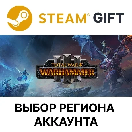 Total War: WARHAMMER III Steam – Подарок в Steam