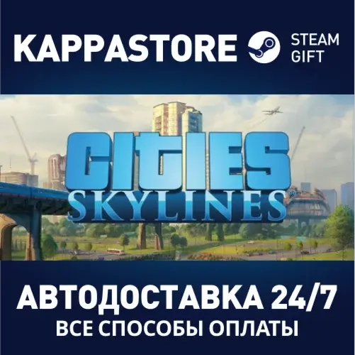Cities: Skylines | Steam Россия - Купить Игру Онлайн