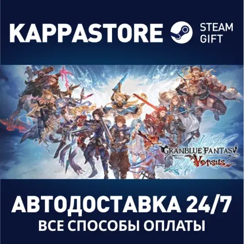 Granblue Fantasy: Versus | Steam Россия Standard Edition