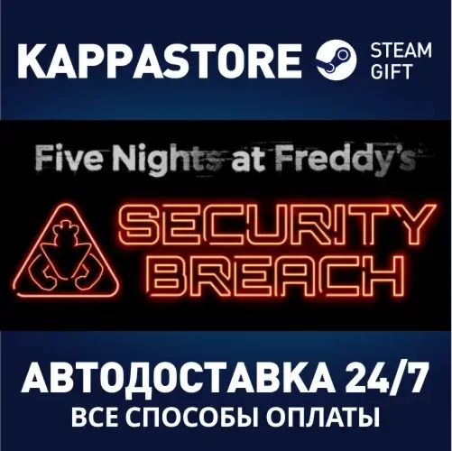 Five Nights at Freddy’s: Security Breach Steam Россия | Купить игру