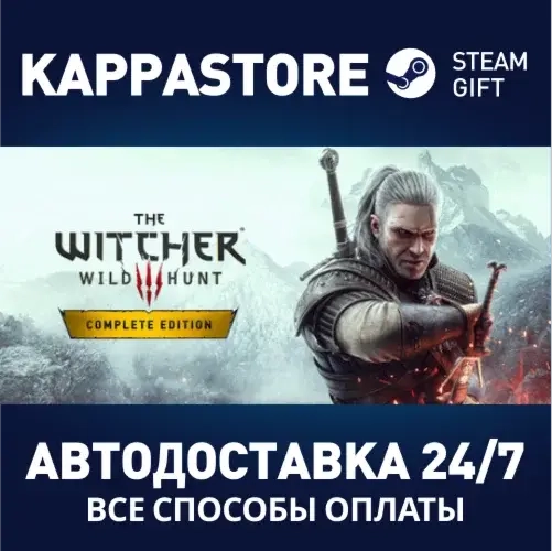 The Witcher 3: Wild Hunt Complete Edition (GOTY) - Купить онлайн