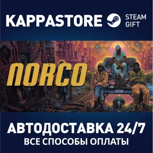 NORCO | Steam Gift Россия - Купить игру