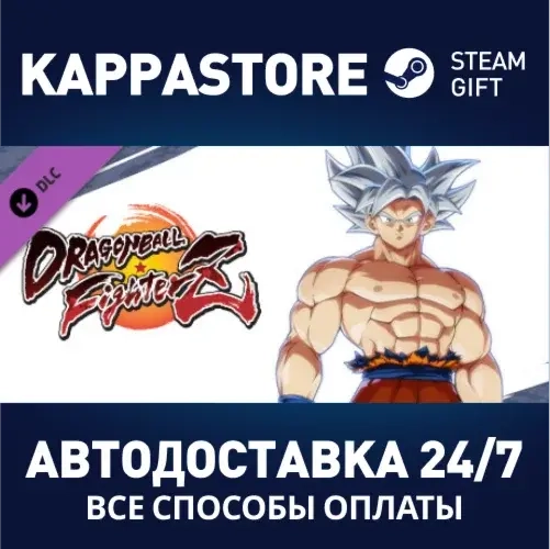 DLC Goku Ultra Instinct для DRAGON BALL FighterZ | Steam