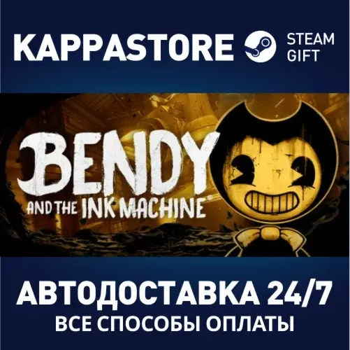 Bendy and the Ink Machine: Complete Edition | Steam (RU)