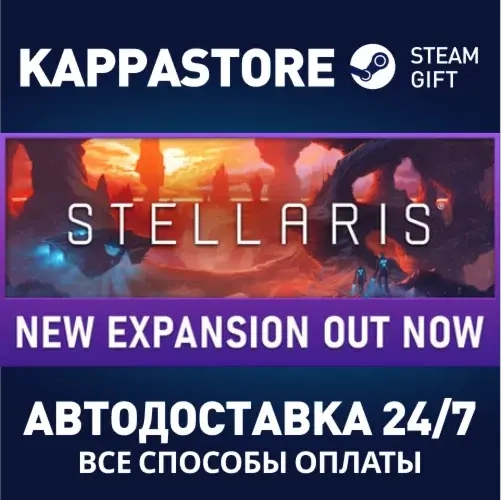 Stellaris: Standard Edition Steam (Россия) - Купить Онлайн