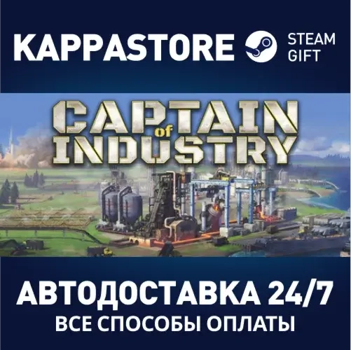 Captain of Industry | Steam Gift Россия - Купить игру