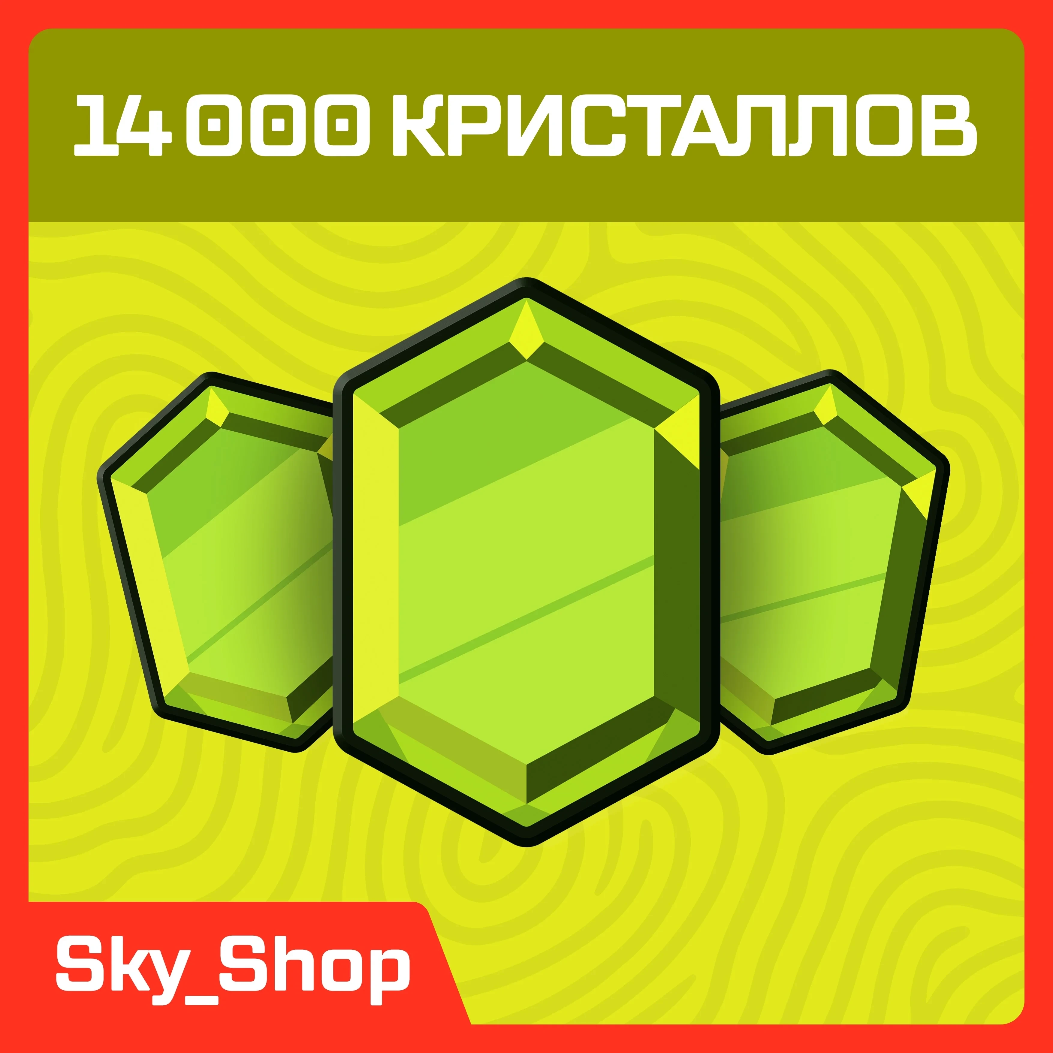 Кристаллы Clash of Clans | Supercell ID | Онлайн
