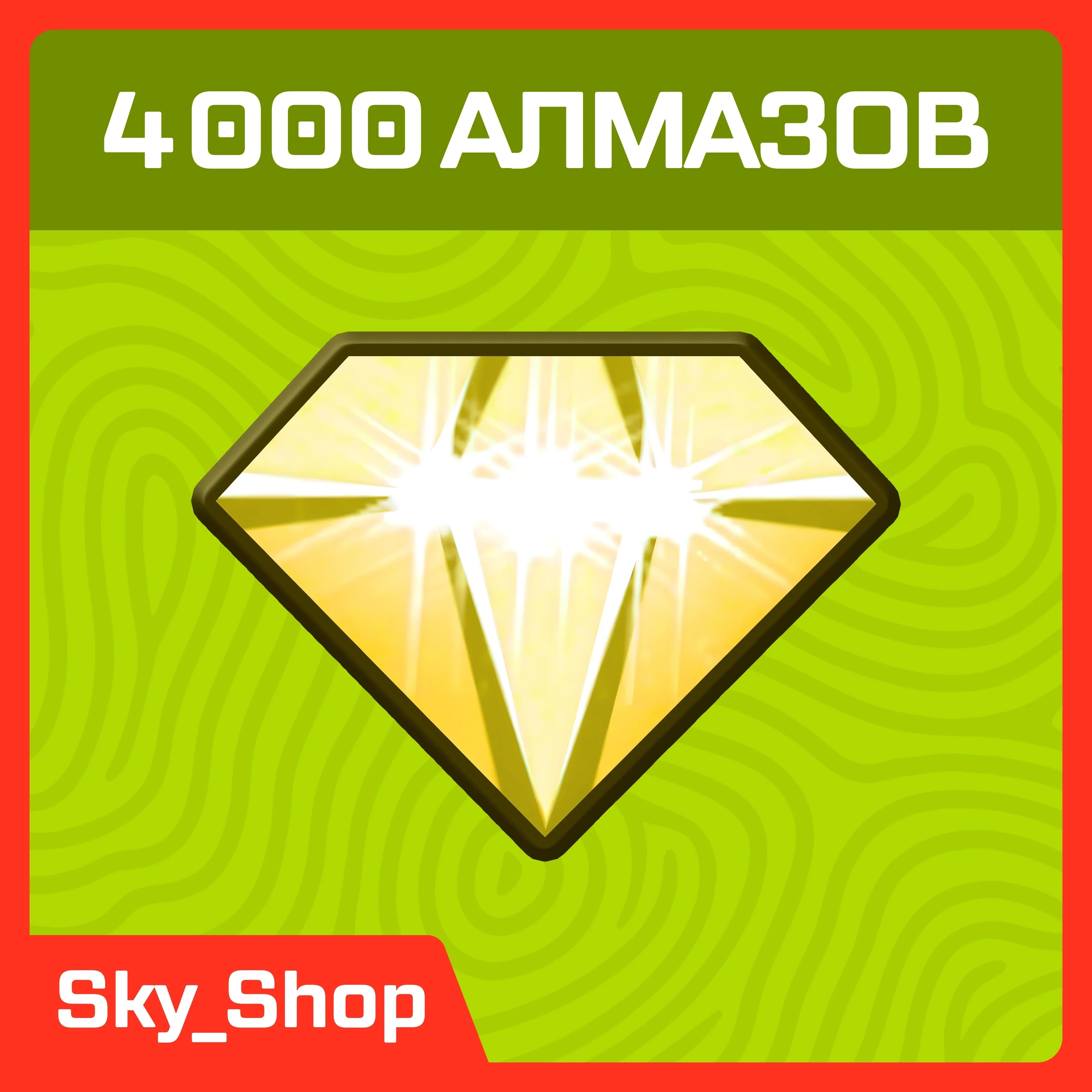 Алмазы Hay Day | Купить Кристаллы Supercell ID Онлайн