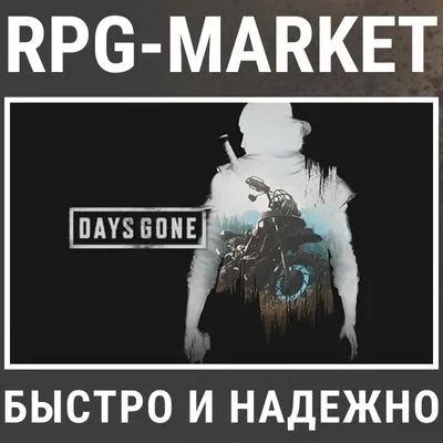 Days Gone (Steam/RU) Ключ + Подарок | Купить онлайн