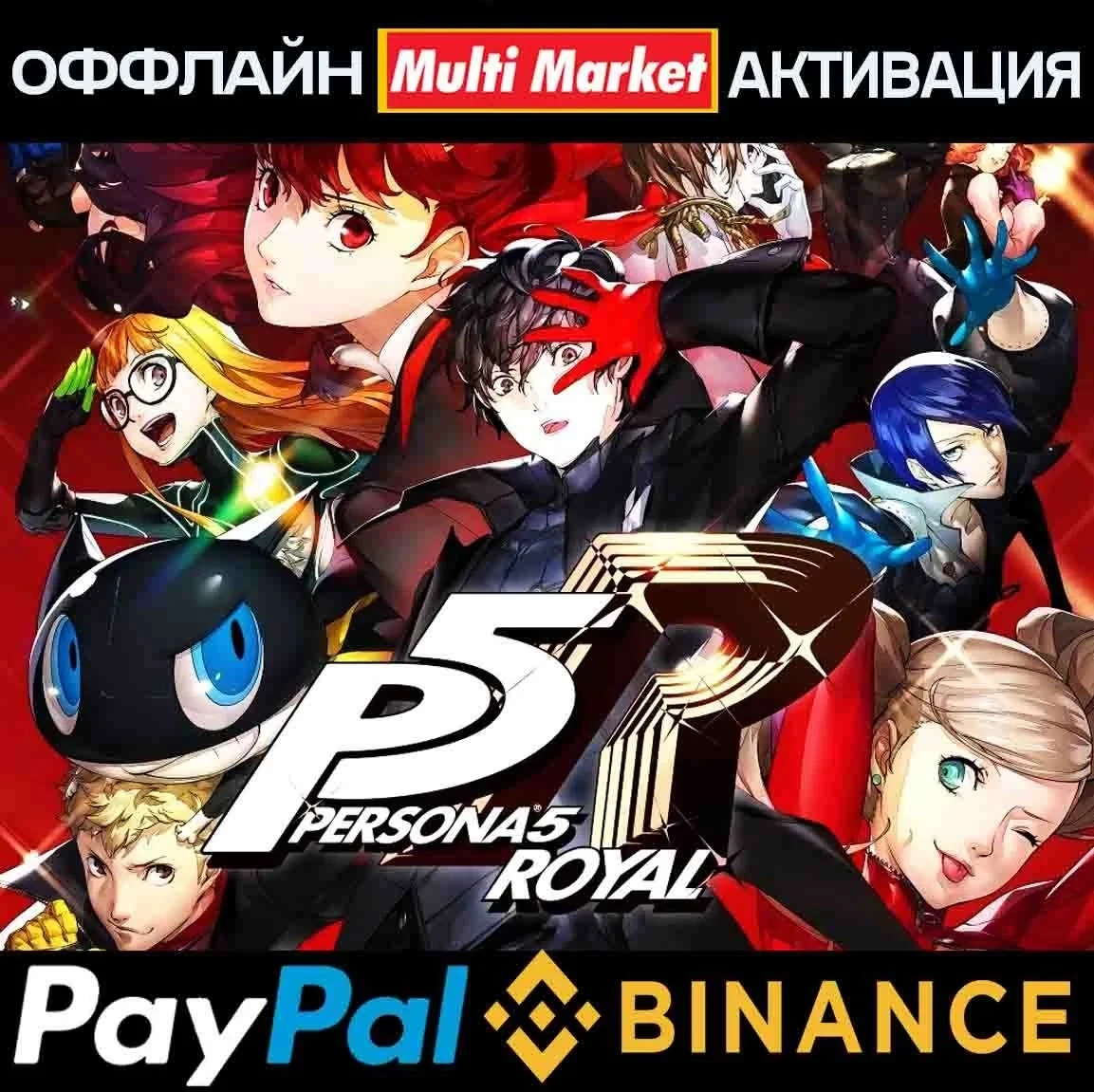 PERSONA 5 ROYAL Steam PayPal - Купить аккаунт онлайн