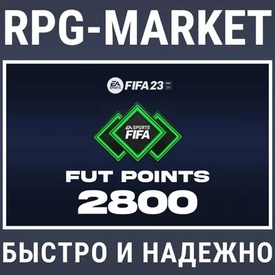 FIFA 23 Points 2800 (EA App/Все Страны) Ключ
