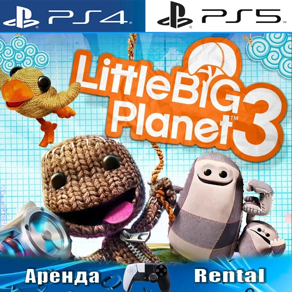 LittleBigPlanet 3 (PS4/PS5) Аренда | PlayStation Онлайн